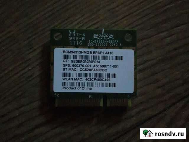 Wi-Fi + Вluеtооth адаптер для ноутбука Керчь - изображение 1