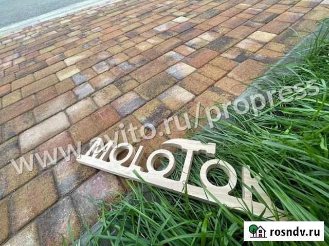 Тротуарная плитка Туапсе - изображение 1