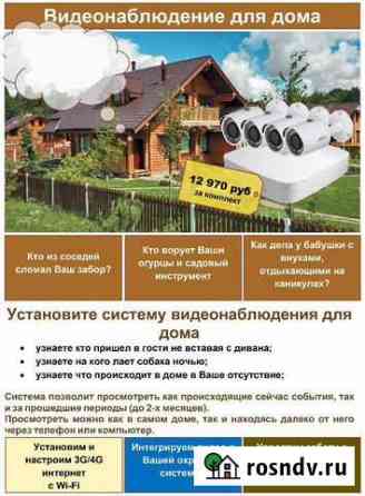 Настройка видеонаблюдения Чебоксары