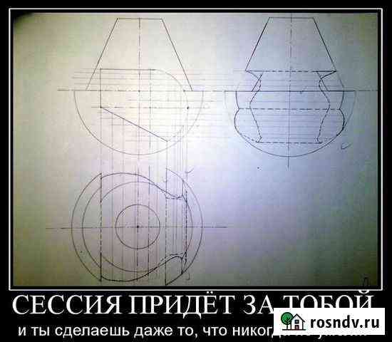 Репетитор по черчению Барнаул