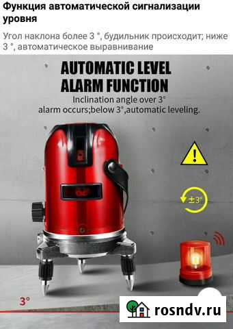 Лазерный уровень Мурманск - изображение 1