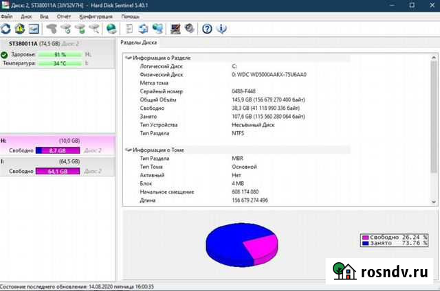 Жёсткий диск 80 гб Гуково - изображение 1