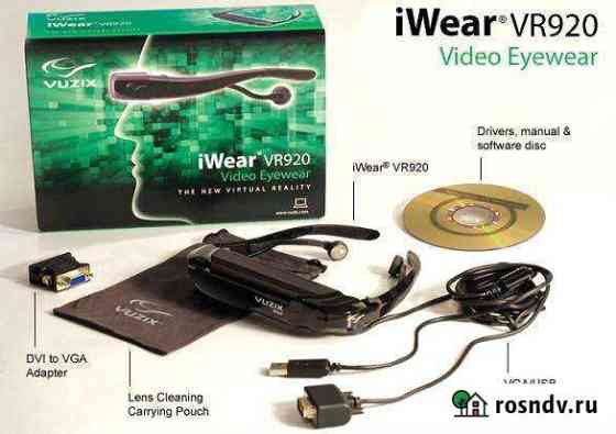 Видеоочки Vuzix iwear vr 920 Бийск