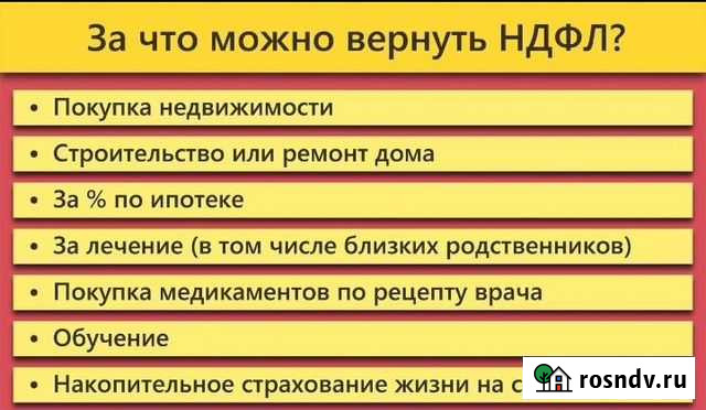 Заполнение декларации 3-ндфл Белгород - изображение 1