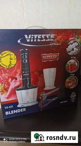 Блендер Феодосия - изображение 1