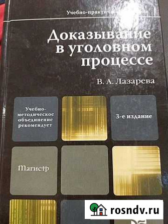 Юридическая литература Шахты - изображение 1