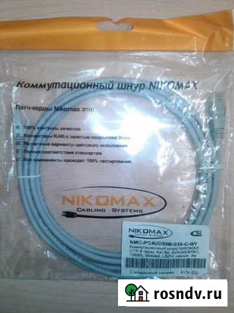 Коммутационный шнур nikomax 3 метра см.фото Рыбинск - изображение 1