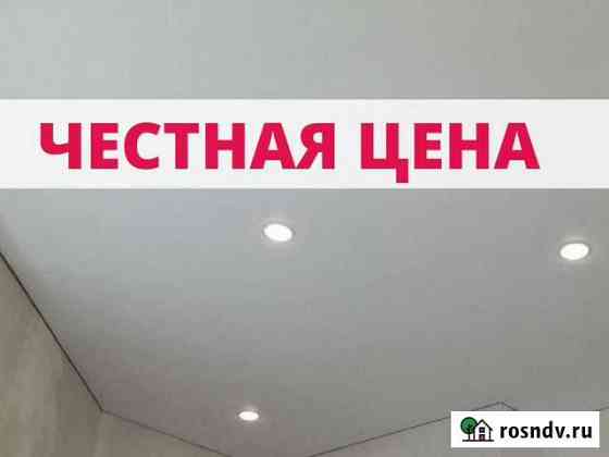 Натяжные потолки. Бесплатный замер без выходных Саранск