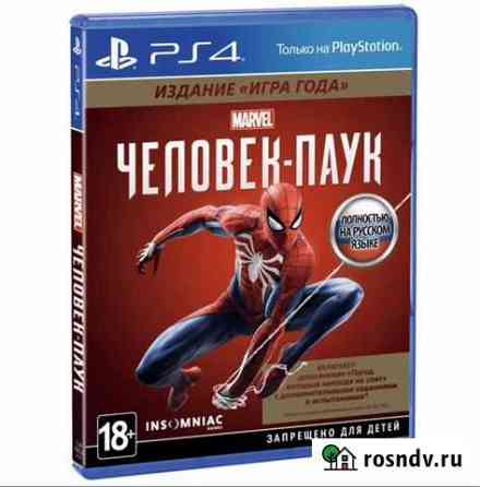 Spider man : издание игра года ps 4 Пятигорск