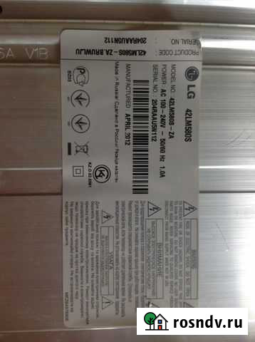 LG42LM580S Полярный - изображение 1