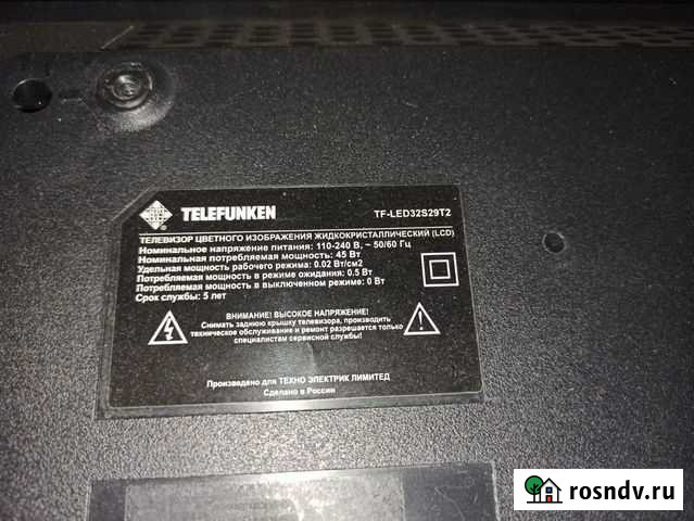 Телевизор Уфа - изображение 1