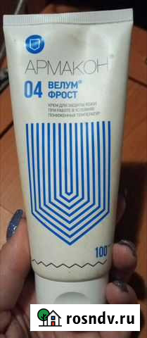 Крем для защиты рук Калуга - изображение 1