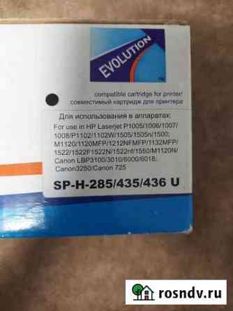 Новый картридж Sprint SP-H-285/435/436U Ярославль