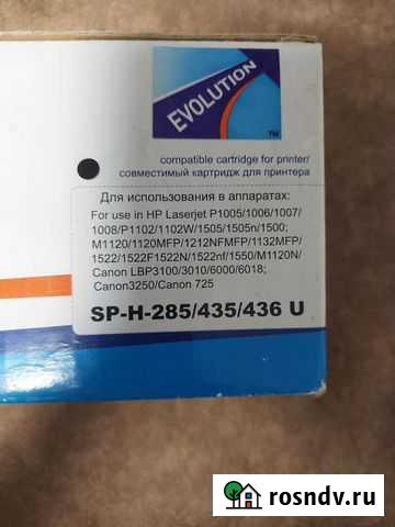 Новый картридж Sprint SP-H-285/435/436U Ярославль - изображение 1