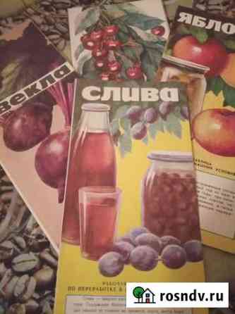 Книги буклеты по садоводству Чусовой