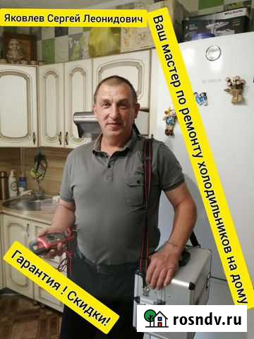 Ремонт холодильников Усолье-Сибирское - изображение 1