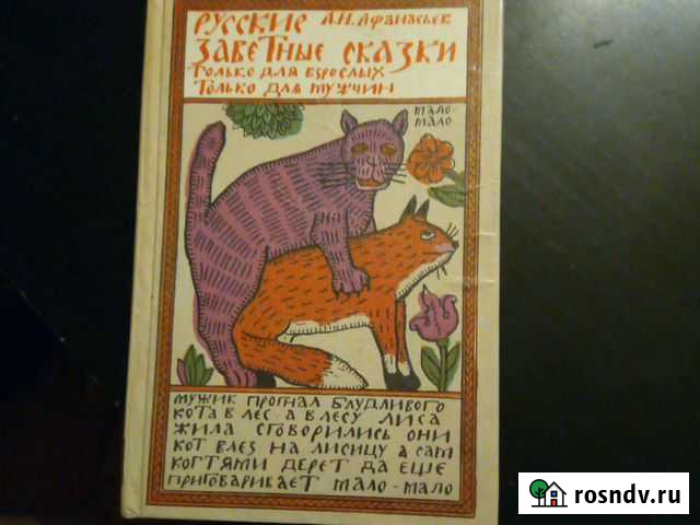 Книга Саров - изображение 1