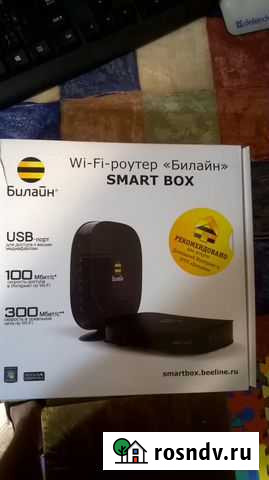 Продаю WiFi-роутер Билайн Smart Box Калуга - изображение 1