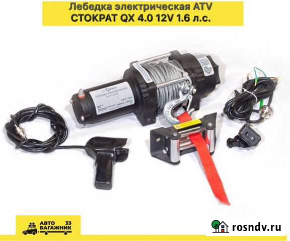 Лебедка электрическая Владимир - изображение 1