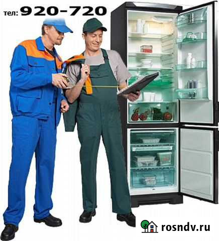 Ремонт Холодильников 30 лет в Нижнем Тагиле Нижний Тагил - изображение 1