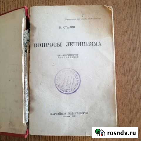 Книга. Всё листы на месте Инта - изображение 1