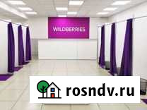 Пункт выдачи заказов Wildberries Иркутск - изображение 1