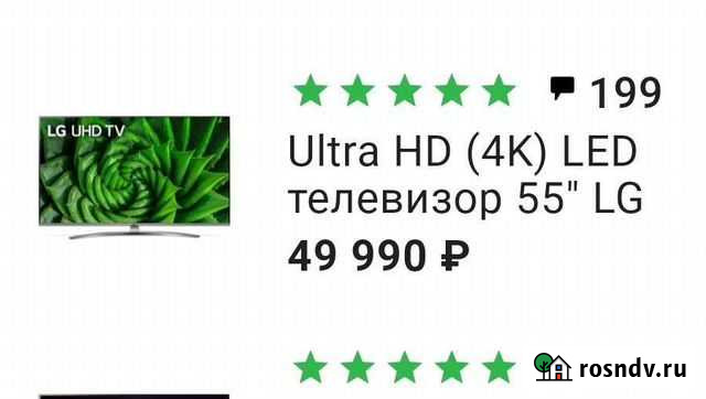 Новый Smart TV LG 55дюмов под ремонт или на запчас Петропавловск-Камчатский - изображение 1