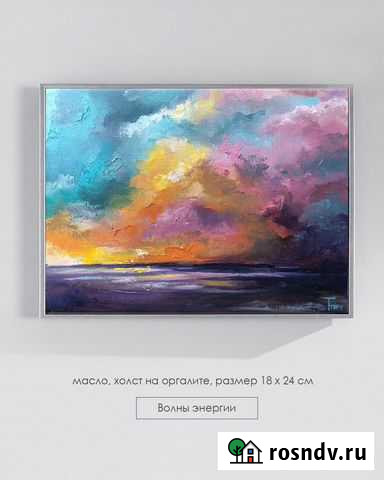 Картина маслом Белгород - изображение 1