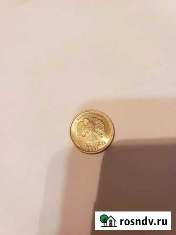 1 рубль 2001 года Псков - изображение 1