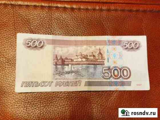 Купюра 500 рублей с корабликом Ростов-на-Дону
