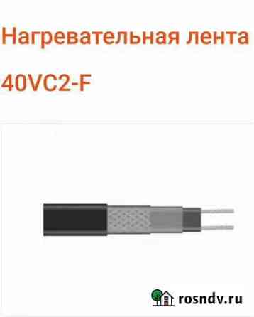 Саморегулирующийся нагревательный кабель 40VC2-F Жигулевск