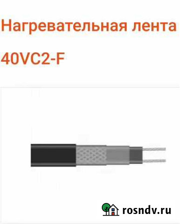 Саморегулирующийся нагревательный кабель 40VC2-F Жигулевск - изображение 1