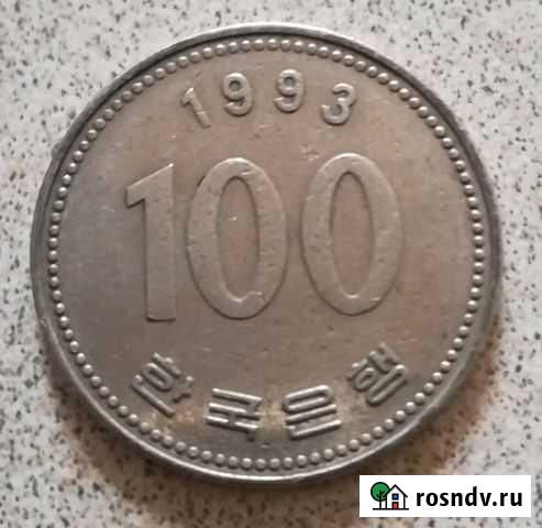 Монета 100 вон юкр Белово - изображение 1