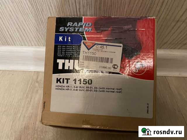 Упоры Thule kit 1150 для Honda HR-V Новосибирск - изображение 1