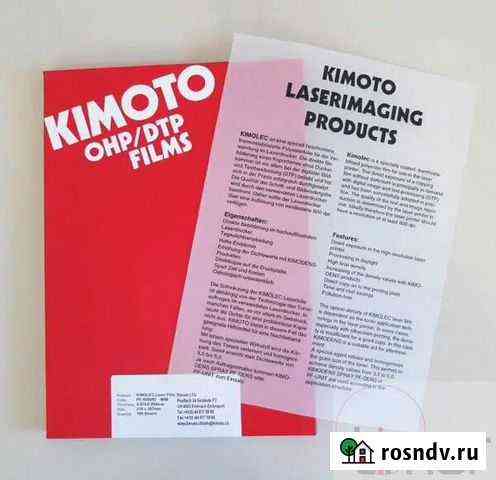 Кимото kimoto Барнаул