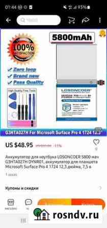 Аккумулятор для планшета Microsoft Surface Pro 4 Череповец