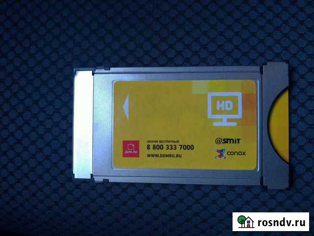 CAM-модуль дом.ру Пермь - изображение 1