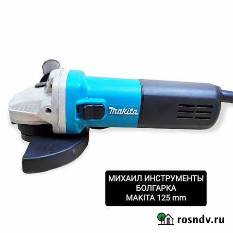 Сетевая Ушм Болгарка Makita 125мм Киселевск - изображение 1