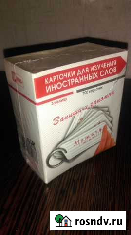 Карточки для иностранных слов -200 шт.+3 кольца Набережные Челны - изображение 1