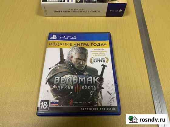 Ведьмак 3 ps4 Сочи