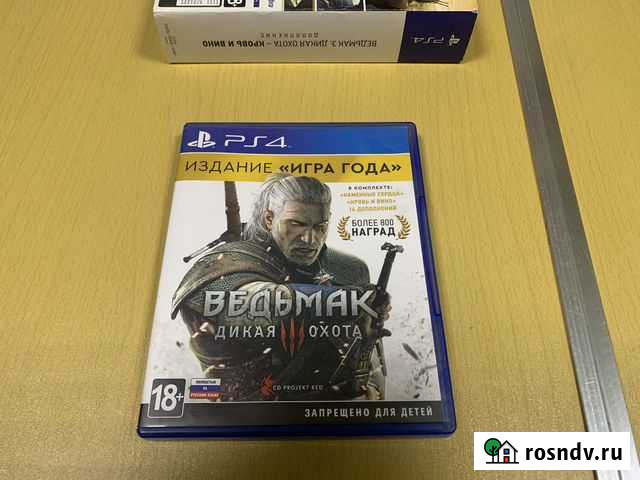 Ведьмак 3 ps4 Сочи - изображение 1