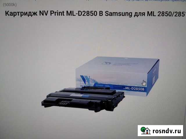 Картриджи Красногорск - изображение 1