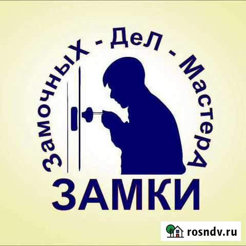 Вскрыть замок квартиры авто гараж сейф в Омске24/7 Омск - изображение 1