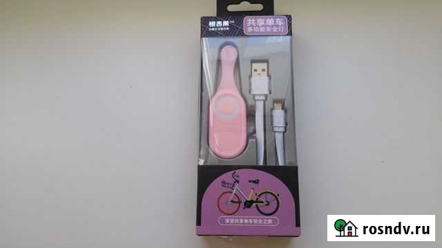 Брелок безопасности для ночных гонщиков и бегунов Подольск - изображение 1