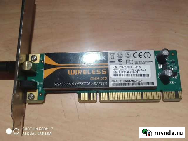 Wi fi модуль pci для пк Ярославль - изображение 1