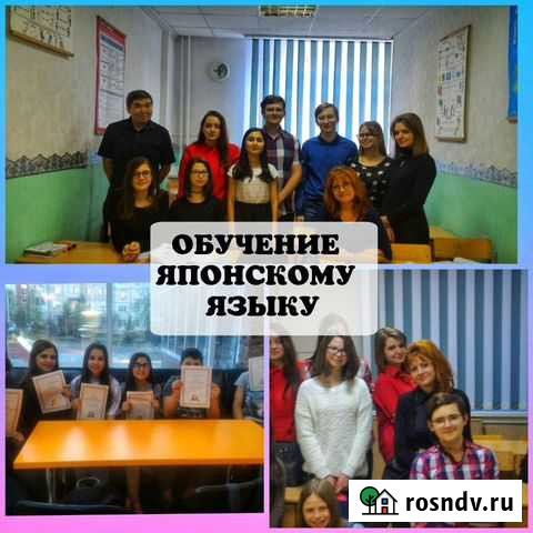 Иностранные языки Хабаровск - изображение 1