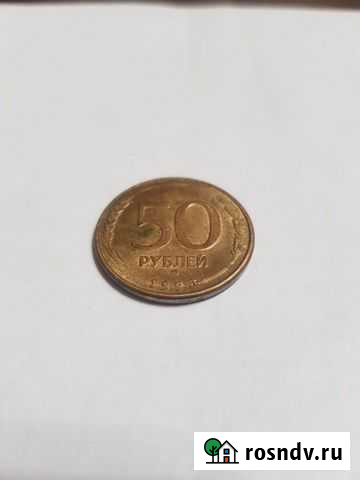 Монета Калуга - изображение 1