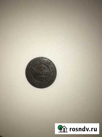 2 копейки 1879 года Губкинский - изображение 1