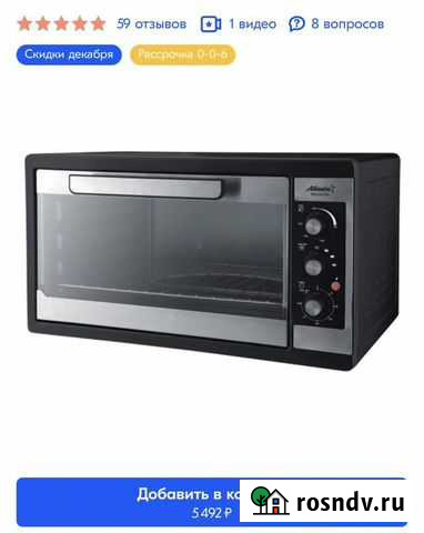 Печка Атлант Нижний Новгород - изображение 1