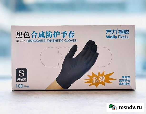 Перчатки нитрил винил в наличии в Хабаровске Хабаровск - изображение 1